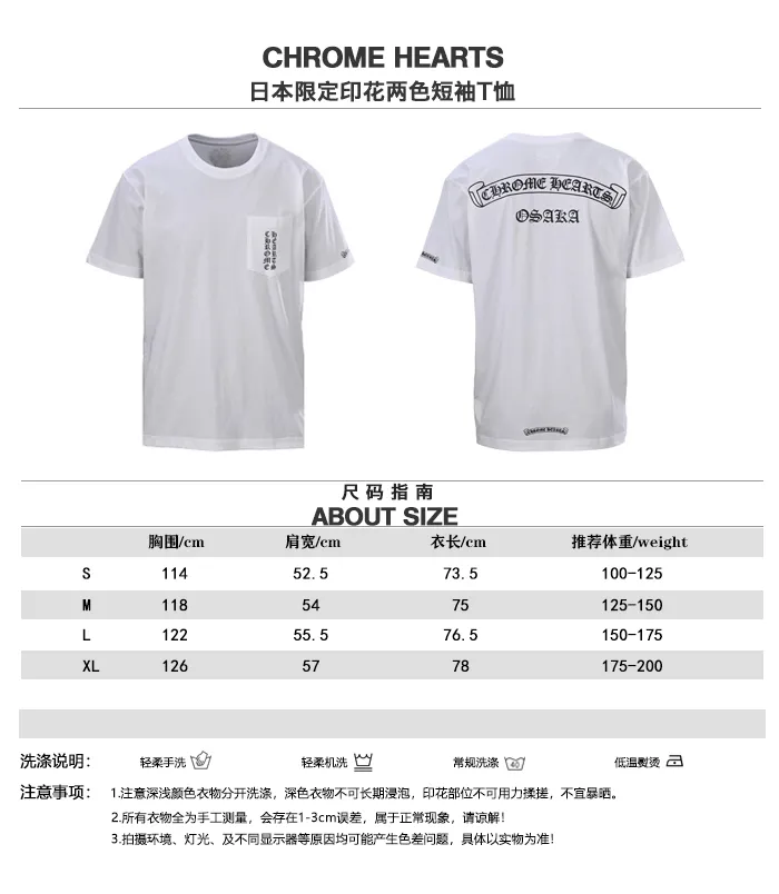 CHROME HEARTS CH T Size